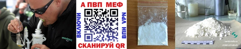 где купить   Грязи  Alpha-PVP Соль 
