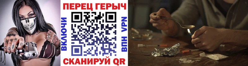 Героин герыч  Грязи 