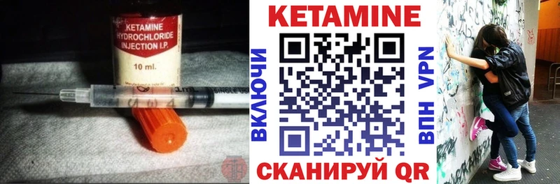 Кетамин ketamine Грязи