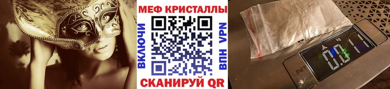 Меф мяу мяу  ссылка на мегу сайт  Грязи  даркнет сайт 