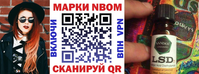 Марки NBOMe 1,8мг Грязи